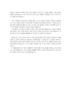 손해사정사 자기소개서(손해사정인)-5