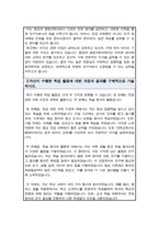 중앙대학교 생명과학과 편입학 자기소개서(학업계획서)-3