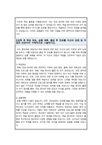 중앙대학교 생명과학과 편입학 자기소개서(학업계획서)-4
