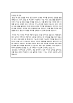 중앙대학교 생명과학과 편입학 자기소개서(학업계획서)-5
