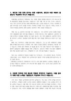 항공사 승무원(티웨이 t-way항공) 자기소개서-2