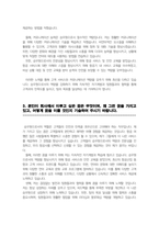 항공사 승무원(티웨이 t-way항공) 자기소개서-3