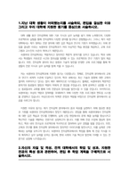 숙명여대 전자공학과 편입(학업계획서) + 면접 1분 자기소개 추가-2