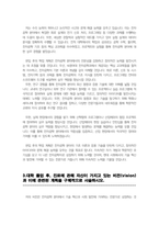 숙명여대 전자공학과 편입(학업계획서) + 면접 1분 자기소개 추가-3