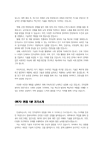 숙명여대 전자공학과 편입(학업계획서) + 면접 1분 자기소개 추가-4