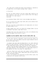 일반대학원 화학과 학업계획서(광주과학기술원(GIST) 지스트 대학원 자기소개서)-4