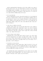 성균관대학교 건설환경공학과 편입학 학업계획서(면접 1분 자기소개 추가)-3