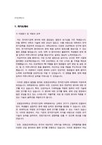 포스텍(포항공대) 전자전기공학과 대학원 합격 자소서(연구계획서)-2
