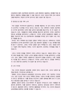 포스텍(포항공대) 전자전기공학과 대학원 합격 자소서(연구계획서)-3