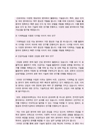 포스텍(포항공대) 전자전기공학과 대학원 합격 자소서(연구계획서)-5