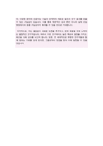 포스텍(포항공대) 전자전기공학과 대학원 합격 자소서(연구계획서)-6