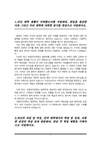 숙명여대 법학부 학업계획서(편입 자소서)-2