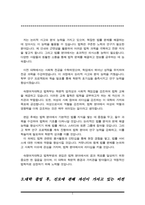 숙명여대 법학부 학업계획서(편입 자소서)-3