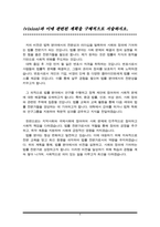 숙명여대 법학부 학업계획서(편입 자소서)-4