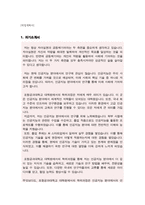 포항공과대학교 인공지능대학원 최종 합격자소서(연구계획서)-2