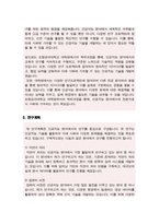포항공과대학교 인공지능대학원 최종 합격자소서(연구계획서)-3