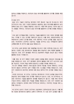 포항공과대학교 인공지능대학원 최종 합격자소서(연구계획서)-4