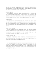 홍익대학교 일반대학원 디자인학부(공간디자인) 수학계획서-4