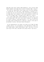 포스코 생산기술직 자기소개서(생산직 자소서)-4