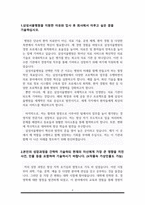 삼성서울병원 (경영지원직) 자기소개서-2
