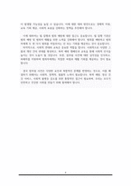 삼성서울병원 (경영지원직) 자기소개서-4