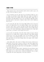이화여대 특수교육대학원 학업계획서(이화여대 대학원 자소서)-4