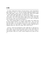 이화여대 특수교육대학원 학업계획서(이화여대 대학원 자소서)-5