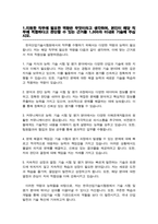 한국산업기술시험원 정규직 채용 자기소개서-2