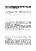 한국산업기술시험원 정규직 채용 자기소개서-3