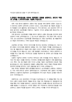 한국산업기술시험원 정규직 채용 자기소개서-4