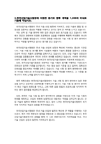 한국산업기술시험원 정규직 채용 자기소개서-5