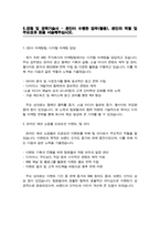 한국산업기술시험원 정규직 채용 자기소개서-6