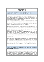 한양대 융합전자공학부 최초합격 자기소개서(편입 학업계획서)-2