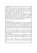 한양대 융합전자공학부 최초합격 자기소개서(편입 학업계획서)-4