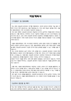 서울대 대학원 산업공학 자기소개 및 수학계획서(서울대 대학원 자소서)-2