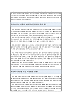 서울대 대학원 산업공학 자기소개 및 수학계획서(서울대 대학원 자소서)-5