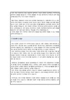 서울대 대학원 산업공학 자기소개 및 수학계획서(서울대 대학원 자소서)-6
