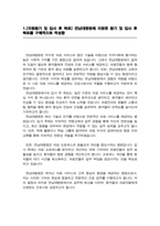 전남대병원 간호직 자기소개서-2