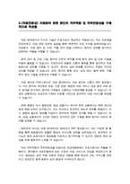 전남대병원 간호직 자기소개서-3
