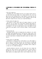 전남대병원 간호직 자기소개서-4