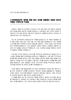 전남대병원 간호직 자기소개서-5