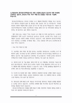 한국토지주택공사(LH) 자기소개서-2