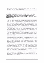한국토지주택공사(LH) 자기소개서-5