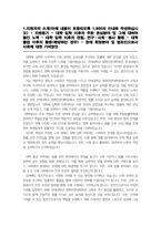 연세대학교 로스쿨 (법학전문대학원) 자기소개서(면접 1분 자기소개 추가)-2