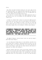 연세대학교 로스쿨 (법학전문대학원) 자기소개서(면접 1분 자기소개 추가)-3