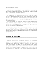 연세대학교 로스쿨 (법학전문대학원) 자기소개서(면접 1분 자기소개 추가)-4