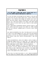 숙명여자대학교 영어영문학부 편입 합격 학업계획서-2