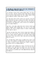 숙명여자대학교 영어영문학부 편입 합격 학업계획서-4