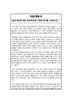 한양대학교 정보시스템공학과 편입 자소서(학업계획서)-2