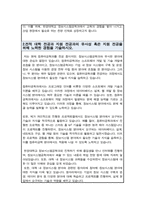 한양대학교 정보시스템공학과 편입 자소서(학업계획서)-3